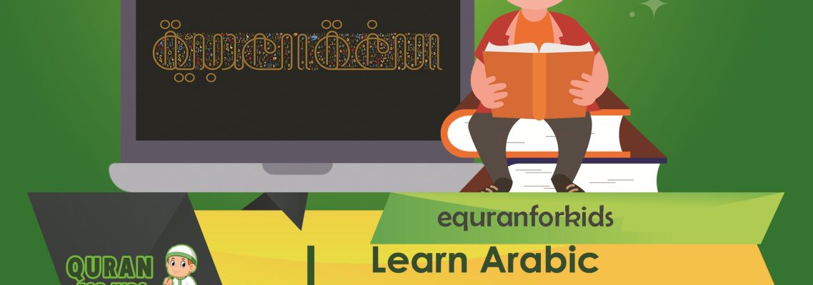 LEARNING ARABIC LANGUAGE IN DUBAI